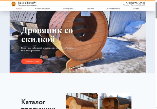 xn----7sbc3abloem.xn--p1ai capture - 2025-07-15 02:47:31