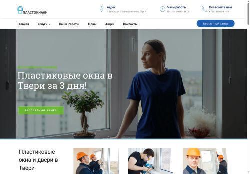 xn--69-6kca3ceqggwl.xn--p1ai capture - 2025-07-15 02:49:32