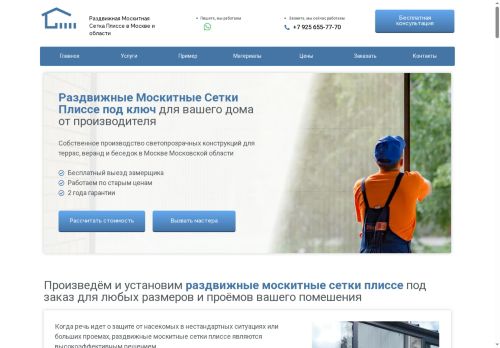 xn--80ajblih1amgae.xn--p1ai capture - 2025-07-15 02:49:33