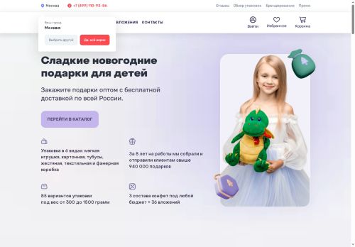 xn--e1aecl7b.xn--p1ai capture - 2025-07-15 02:50:48