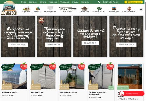 xn--d1acgshcdv.xn--p1ai capture - 2025-07-15 02:52:22