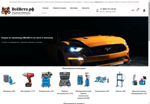 xn--b1aa0bkbg6h.xn--p1ai capture - 2025-07-15 02:53:42