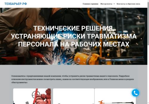 xn--80ablc8cbiz0e.xn--p1ai capture - 2025-07-15 02:53:42