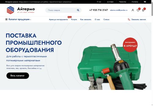 xn--80aklnkkm.xn--p1ai capture - 2025-07-15 02:53:42