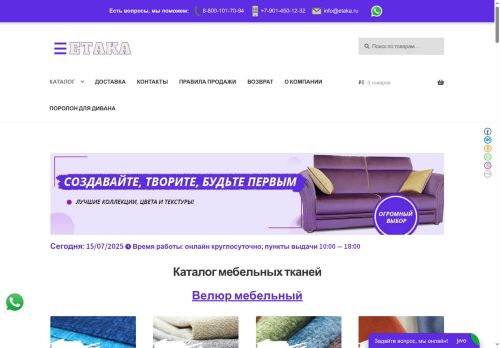 xn--80aanv2b.xn--p1ai capture - 2025-07-15 02:55:17