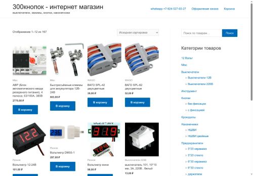 xn--300-eedarhai.xn--p1ai capture - 2025-07-15 02:57:22