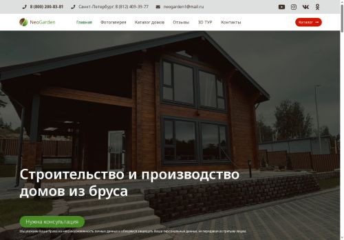 xn----8sbifbe4cgdx.xn--p1ai capture - 2025-07-15 02:58:59