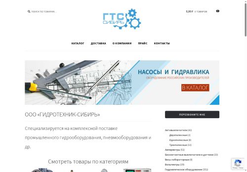 xn--54-glc0de.xn--p1ai capture - 2025-07-15 02:58:59