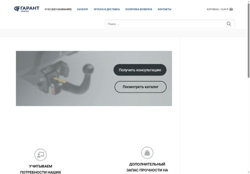 xn----7sbban4bzadjhg0ao.xn--p1ai capture - 2025-07-15 03:02:32