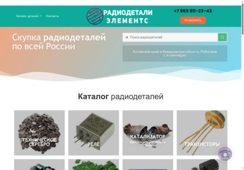 xn-----6kcbabagyalb9asfazg0bkozne1bow.xn--p1ai capture - 2025-07-15 03:02:32