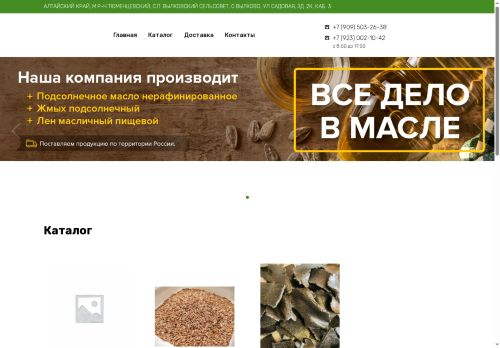 xn----8sba0bbiyye.xn--p1ai capture - 2025-07-15 03:04:33