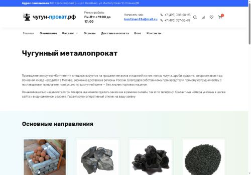 xn----8sbh3anhgivbb9b.xn--p1ai capture - 2025-07-15 03:04:34