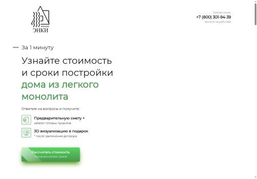 xn----etbfnbeffgjllb2d.xn--p1ai capture - 2025-07-15 03:05:35