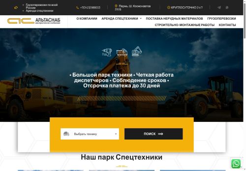 xn--80aaae1cn1ag3g.xn--p1ai capture - 2025-07-15 03:07:04