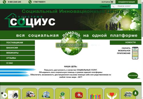 xn--h1alicjq.xn--p1ai capture - 2025-07-15 03:08:57