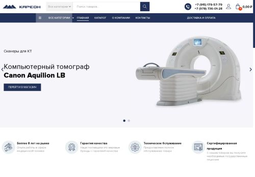 xn--80aknoek.xn--p1ai capture - 2025-07-15 03:08:57