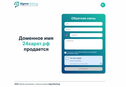 xn--24-8kca2cwbp.xn--p1ai capture - 2025-07-15 03:10:41