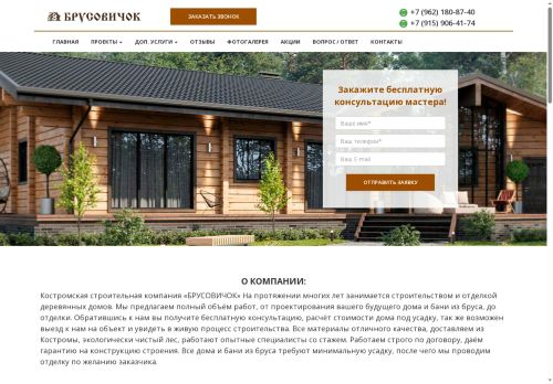 xn--90acsirckir8b.xn--p1ai capture - 2025-07-15 03:12:42