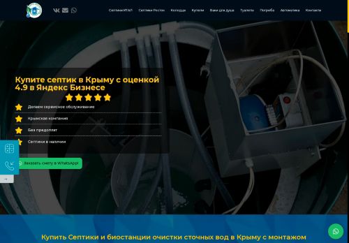 xn----9sbigpan1abmhop.xn--p1ai capture - 2025-07-15 03:12:43