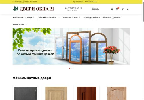 xn---21-6cdiliyt4ajv.xn--p1ai capture - 2025-07-15 03:14:38