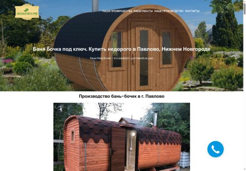 xn--90aoebsb7d0b.xn--p1ai capture - 2025-07-15 03:14:38