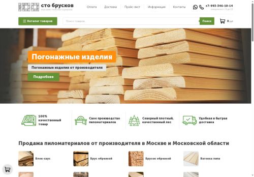 xn--100--e4dg9c6aqkv.xn--p1ai capture - 2025-07-15 03:14:38