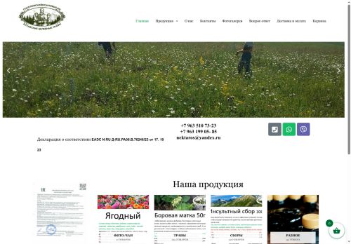 xn--b1aaraedbgxcbbg4age4ova1d.xn--p1ai capture - 2025-07-15 03:16:39