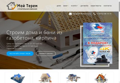 xn----jtbanoejtq.xn--p1ai capture - 2025-07-15 03:18:40