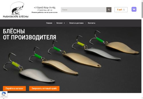 xn----9sbbcpcrpnnidxsh1moa.xn--p1ai capture - 2025-07-15 03:18:40