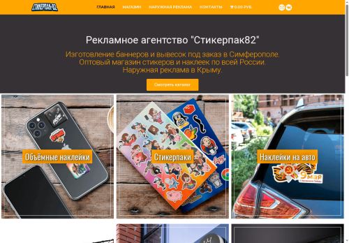 xn--82-6kctomc2bigl.xn--p1ai capture - 2025-07-15 03:18:40