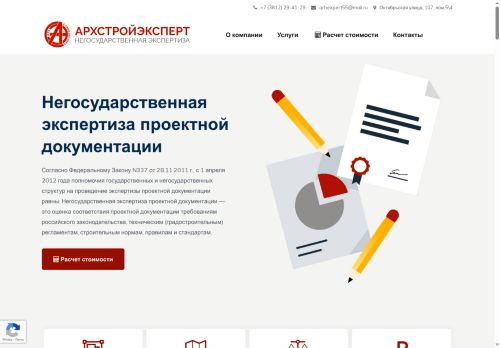 xn--80aklesidafdehi5a9j.xn--p1ai capture - 2025-07-15 03:20:41