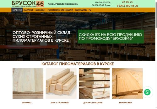 xn--46-9kc0btlhp.xn--p1ai capture - 2025-07-15 03:22:42