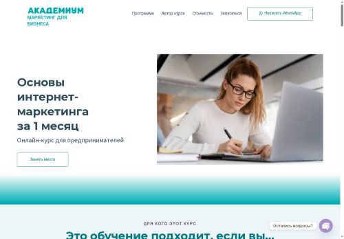 xn----8sbjhwcievbodjug.xn--p1ai capture - 2025-07-15 03:22:42