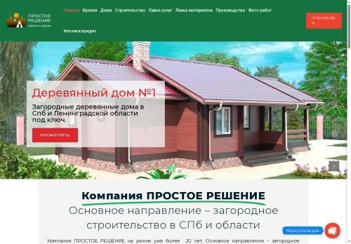 xn--78-mlcaaau3bfajmdlp4h.xn--p1ai capture - 2025-07-15 03:22:42