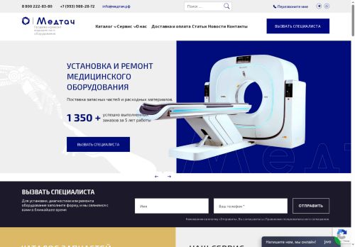 xn--80ahc1a6a5a.xn--p1ai capture - 2025-07-15 03:24:45