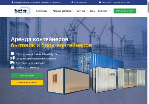 xn--80aid1aciqp.xn--p1ai capture - 2025-07-15 03:24:45