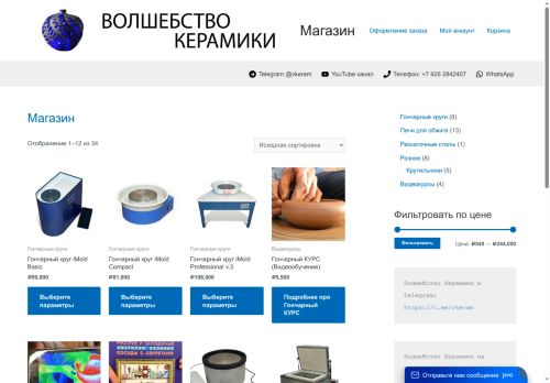 xn--80abcbncwaoddsse6alr8h.xn--p1ai capture - 2025-07-15 03:24:45