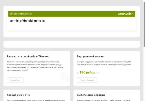 xn--b1afkinllckj.xn--p1ai capture - 2025-07-15 03:28:17