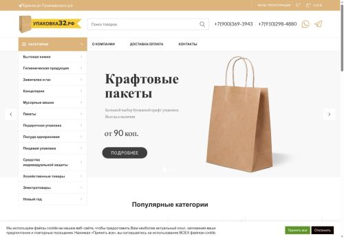 xn--32-6kcaj1cb4ag3b.xn--p1ai capture - 2025-07-15 03:28:17