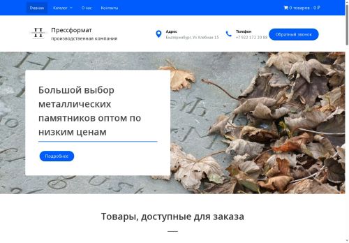 xn--80ajaacijarepdgdsajh5cg1prd.xn--p1ai capture - 2025-07-15 03:28:17