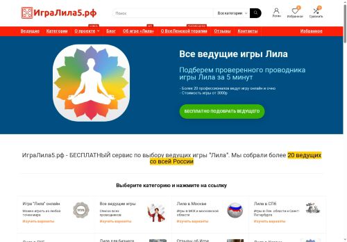 xn--5-7sbakycub5b.xn--p1ai capture - 2025-07-15 03:28:17