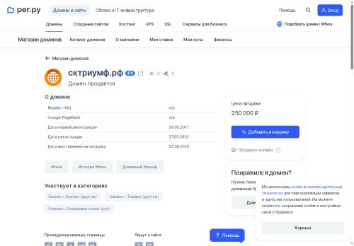 xn--h1adhodhjj.xn--p1ai capture - 2025-07-15 03:29:42