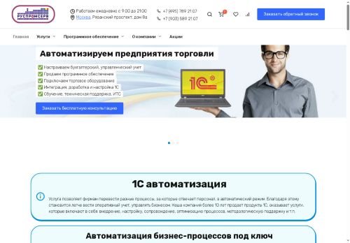 xn----1-5cdbaaoxzkcqbnphnojm1cood1ivkna.xn--p1ai capture - 2025-07-15 03:29:42