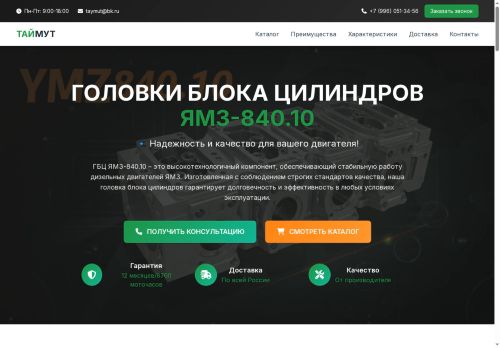 xn----9sbfsy2d6c.xn--p1ai capture - 2025-07-15 03:32:10