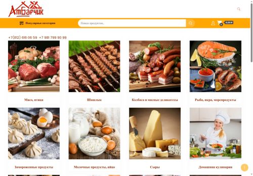 xn----7sbadc4bom6ago2e.xn--p1ai capture - 2025-07-15 03:35:22