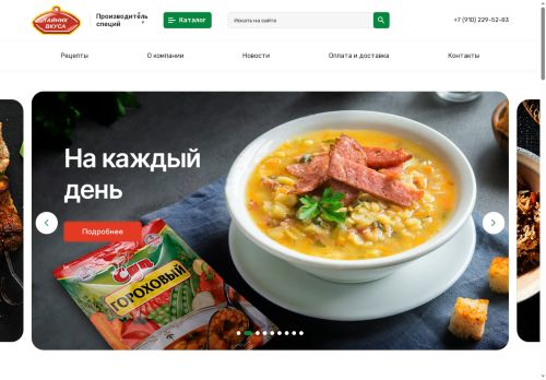 xn--80aafxehbu4bcs.xn--p1ai capture - 2025-07-15 03:35:23