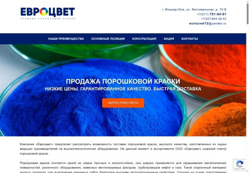 xn--b1aahc7blr3a.xn--p1ai capture - 2025-07-15 03:36:33