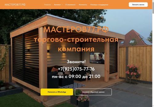 xn--77-6kcio4bqphk.xn--p1ai capture - 2025-07-15 03:36:33