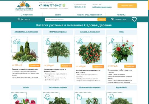 xn----7sbahcidia5fd3ae5rh.xn--p1ai capture - 2025-07-15 03:38:34