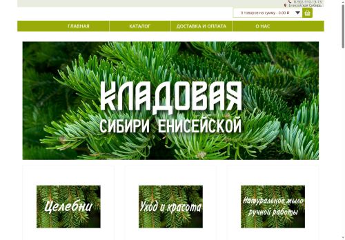 xn----7sbbajlda0allcnuz2bc8wia.xn--p1ai capture - 2025-07-15 03:38:34